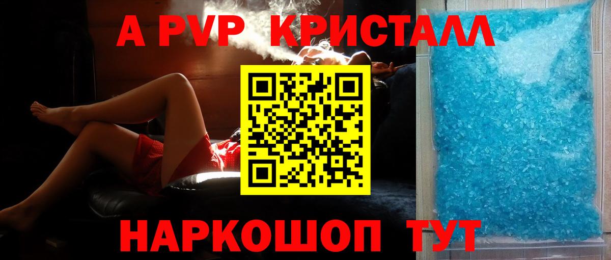 A-PVP Соль  A-PVP Соль  Альфа ПВП VHQ  Коряжма  Вход с VPN 
