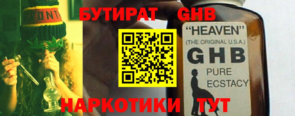 Коряжма  Бутират  Вход с VPN  БУТИРАТ 1.4BDO 