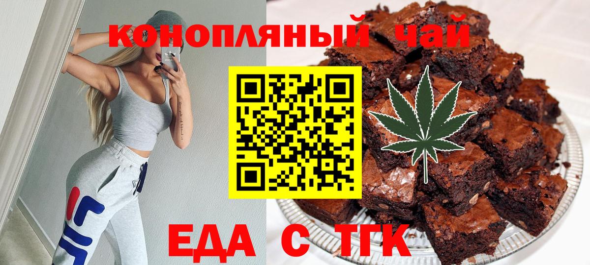 Коряжма  Еда ТГК марихуана  Вход с VPN 