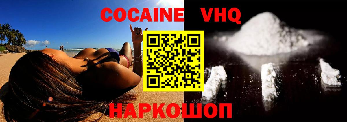 КОКАИН 99%  КОКАИН Перу  Вход с VPN  Коряжма 