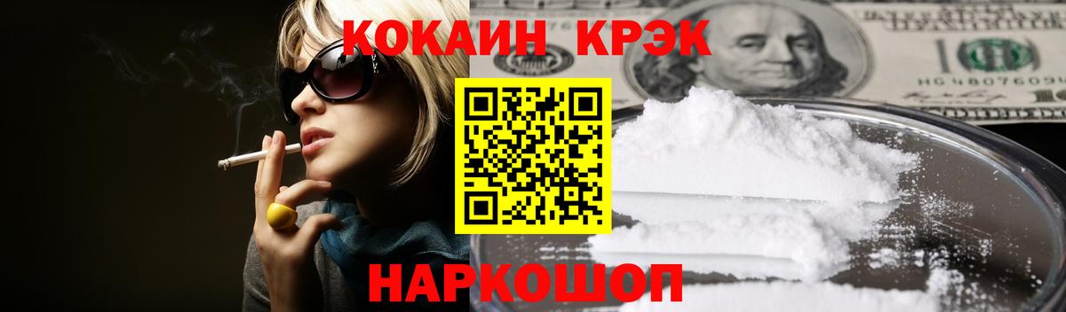 Cocaine Эквадор Коряжма
