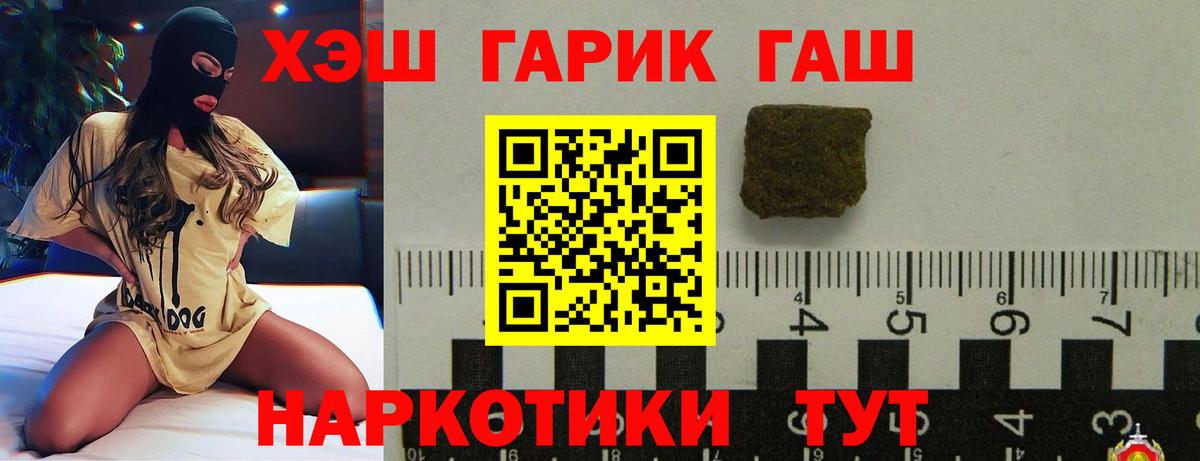ГАШ  Вход с VPN  Коряжма  наркошоп  ГАШ Изолятор 