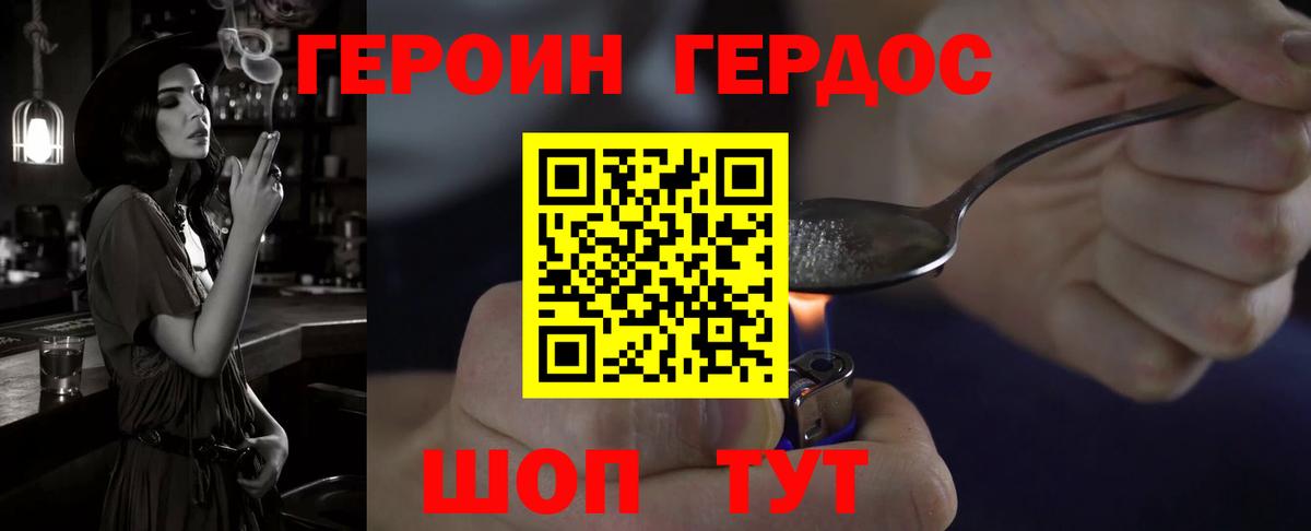 Коряжма  Героин  Вход с VPN  ГЕРОИН белый 