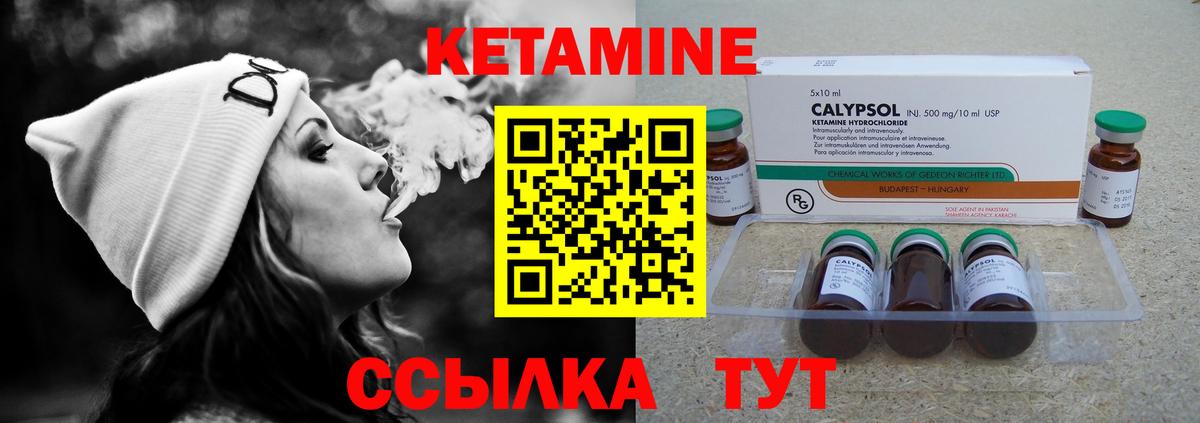 Кетамин VHQ Коряжма