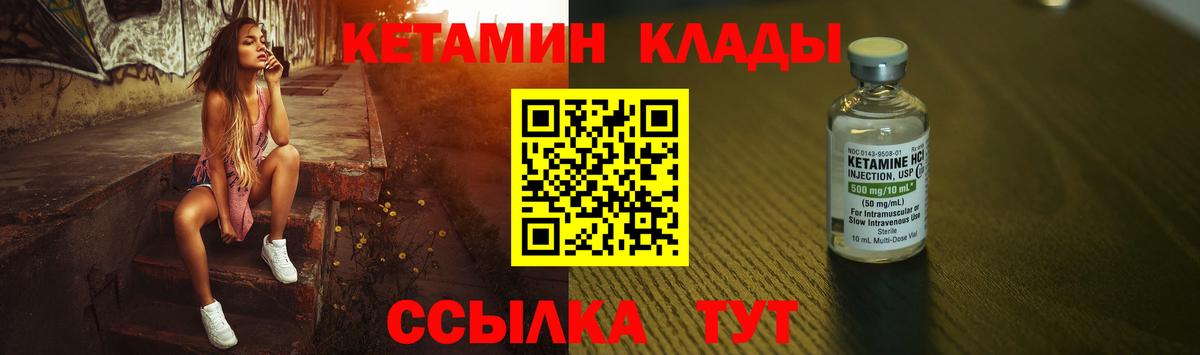 Коряжма  Кетамин VHQ  Вход с VPN 