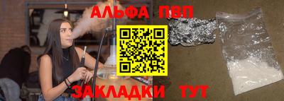 альфа пвп VHQ Камышлов