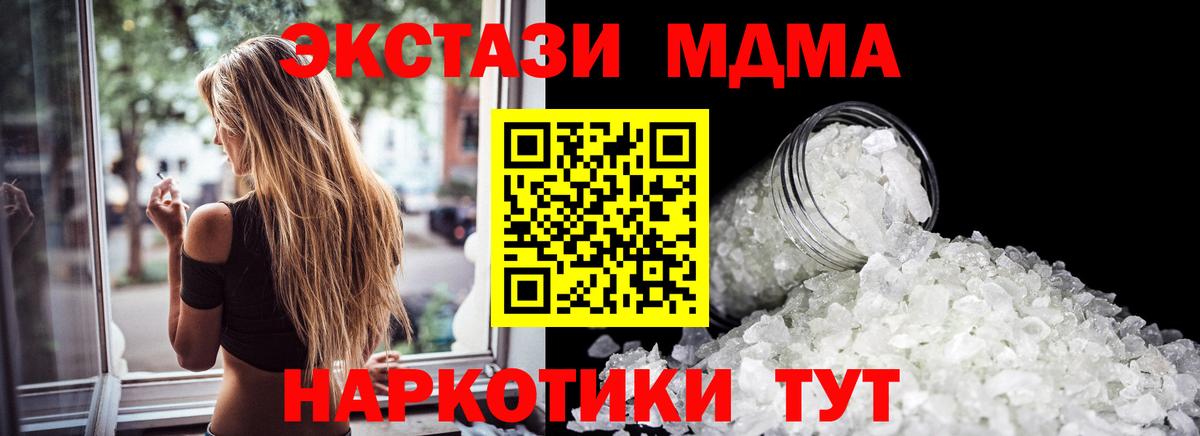 Коряжма  МДМА молли  МДМА VHQ  MDMA  Вход с VPN 