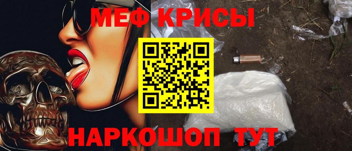 Меф мяу мяу мука Коряжма