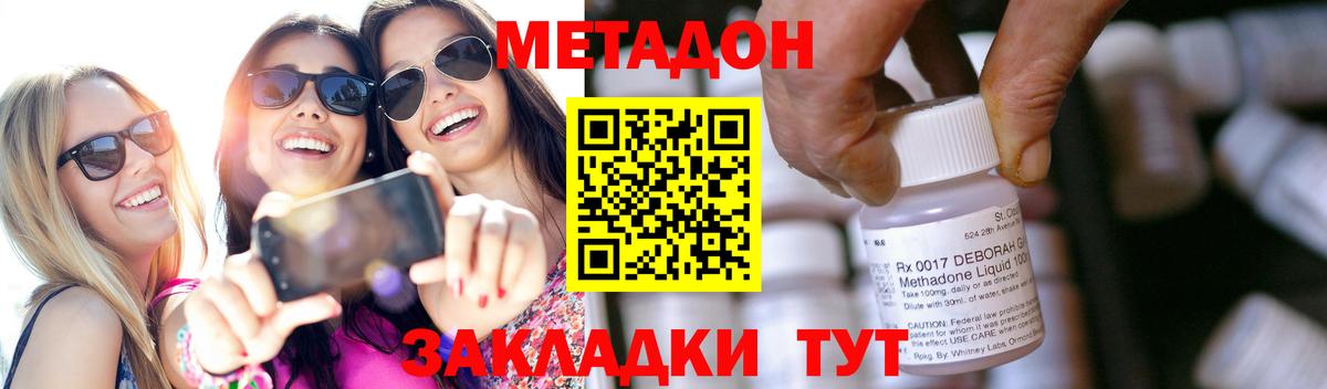 МЕТАДОН мёд  МЕТАДОН белоснежный  Коряжма  ссылка на мегу сайт  Вход с VPN 