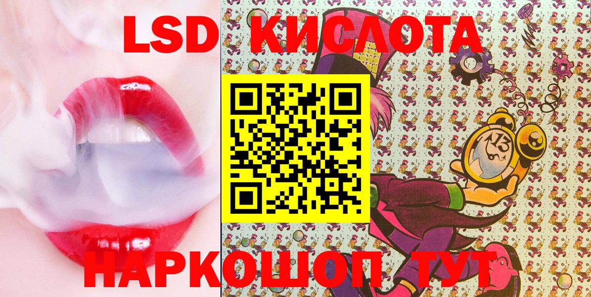Марки NBOMe  Наркотические марки 1,8мг  Вход с VPN  наркота  Коряжма 