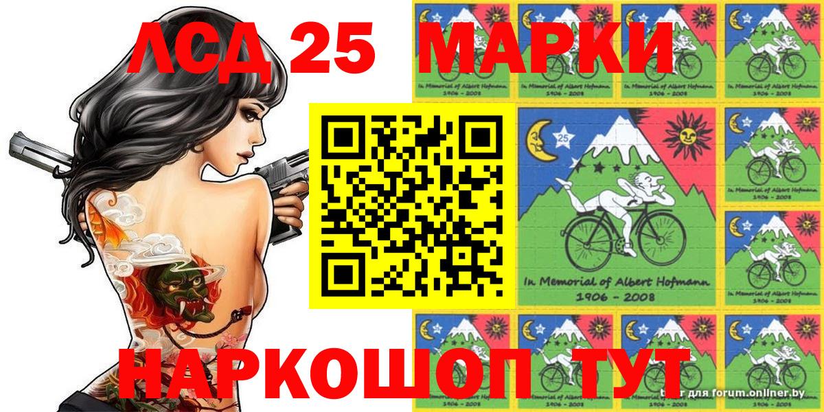 Марки 25I-NBOMe 1,8мг Коряжма