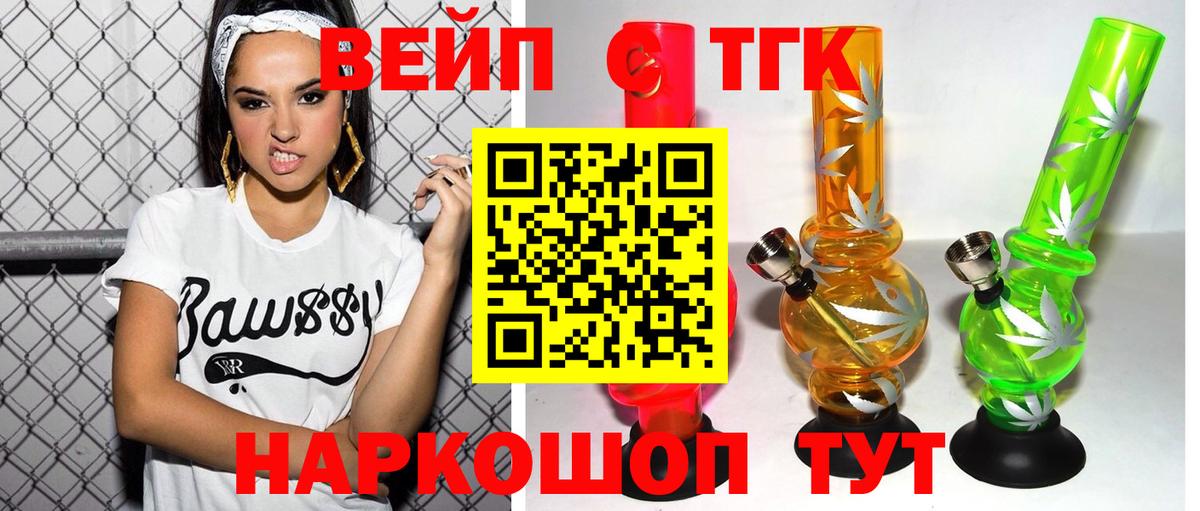 Дистиллят ТГК концентрат  Вход с VPN  Коряжма 