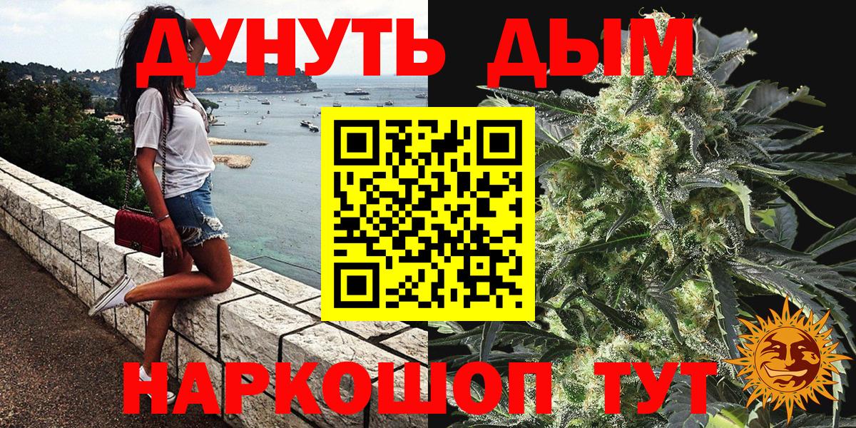 Канабис план  Марихуана Ganja  Бошки Шишки сатива  Вход с VPN  Коряжма  Каннабис планчик 